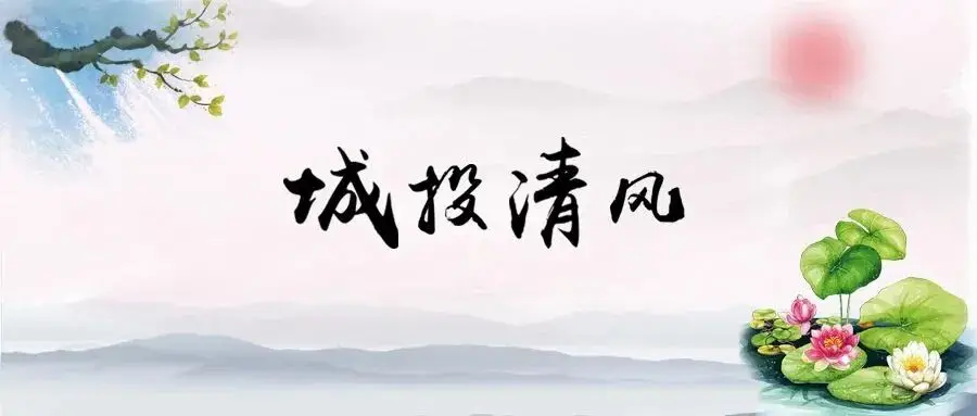 『案理说廉』以案明纪释法丨失职还是滥用职权